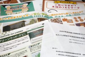 投稿についてもっと詳しく 木材の研修会に参加してきました