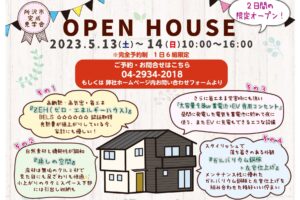 投稿についてもっと詳しく 完成見学会　所沢市小手指元町
